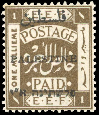 Palestine 1920-21 1m sepia perf 14