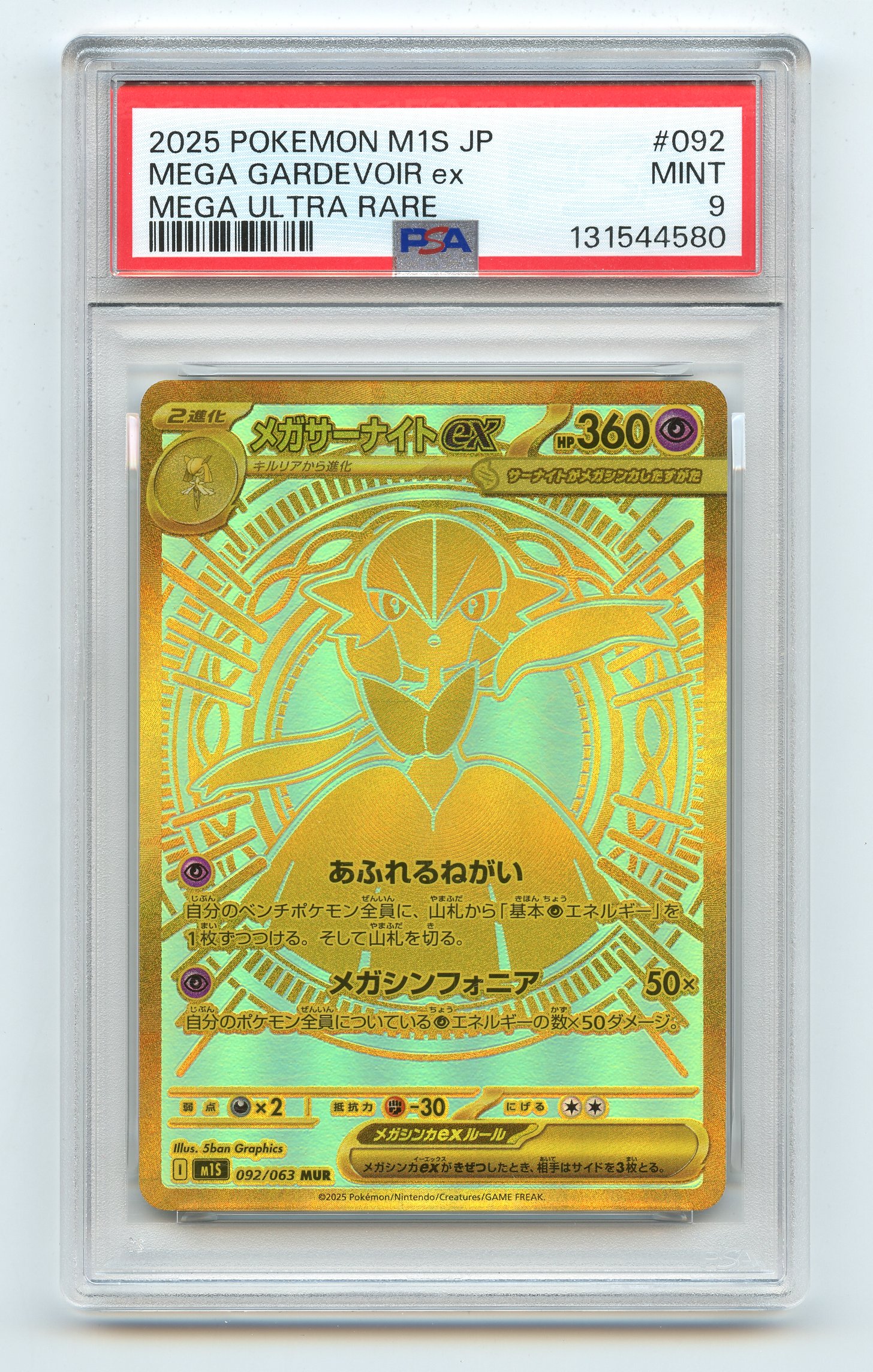 PSA 9 Mega Gardevoir ex #92 Mega Ultra Rare - M1S (JP.)