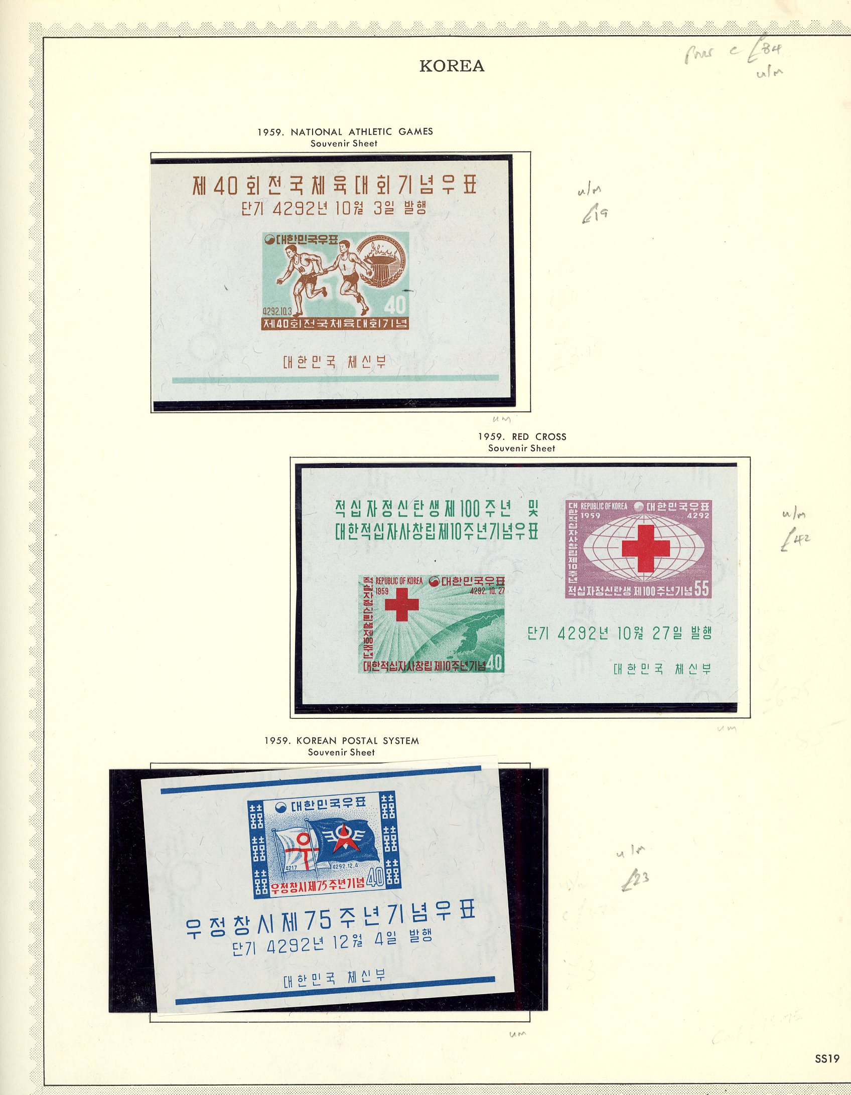 South Korea 1959-74 collection of unmounted mint miniature sheets arranged printed pages