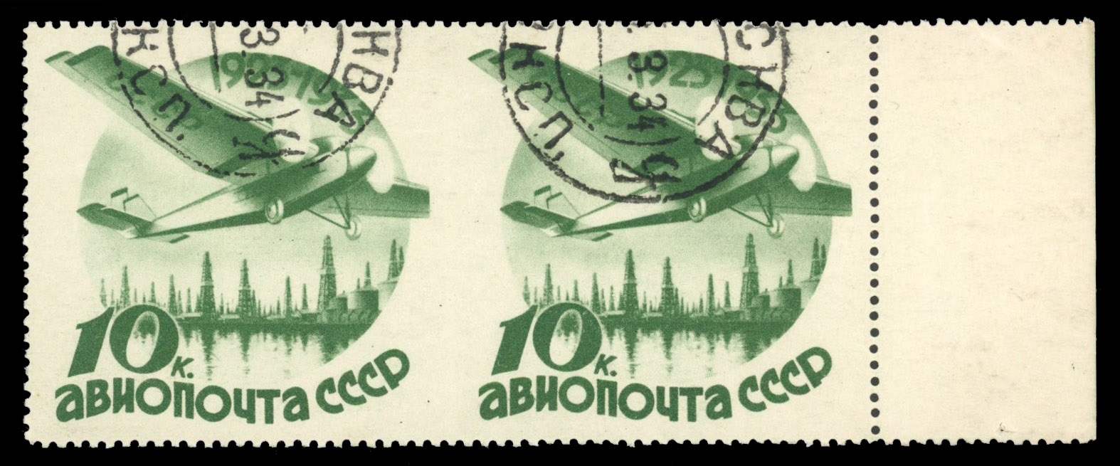 Russia 1934 10th Anniv Civil Aviation 10k imperf between horiz pair used