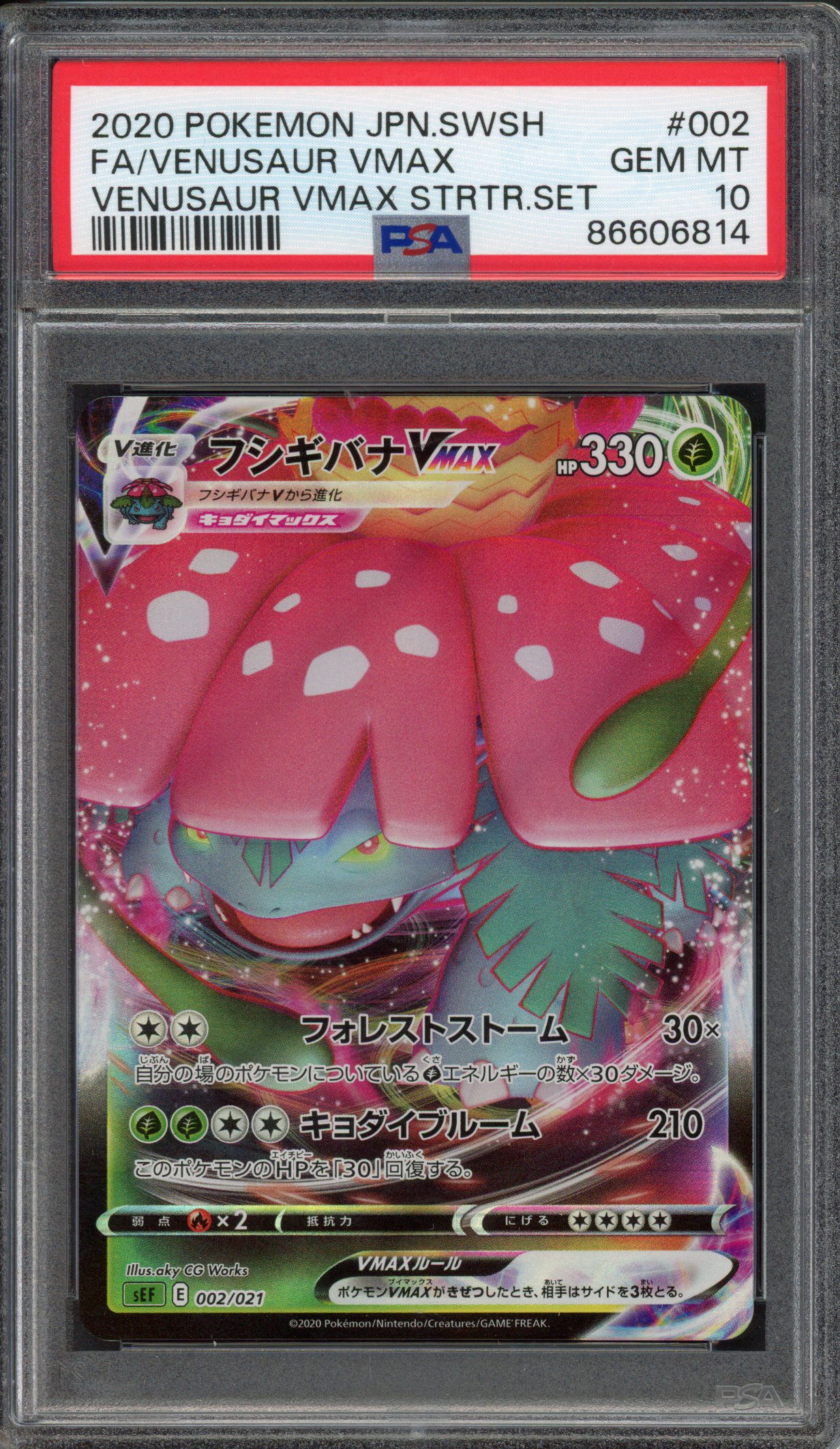 Pokémon TCG - PSA 10 VENUSAUR VMAX - JPN/SWSH FA/  VMAX STRTR. SET 2020