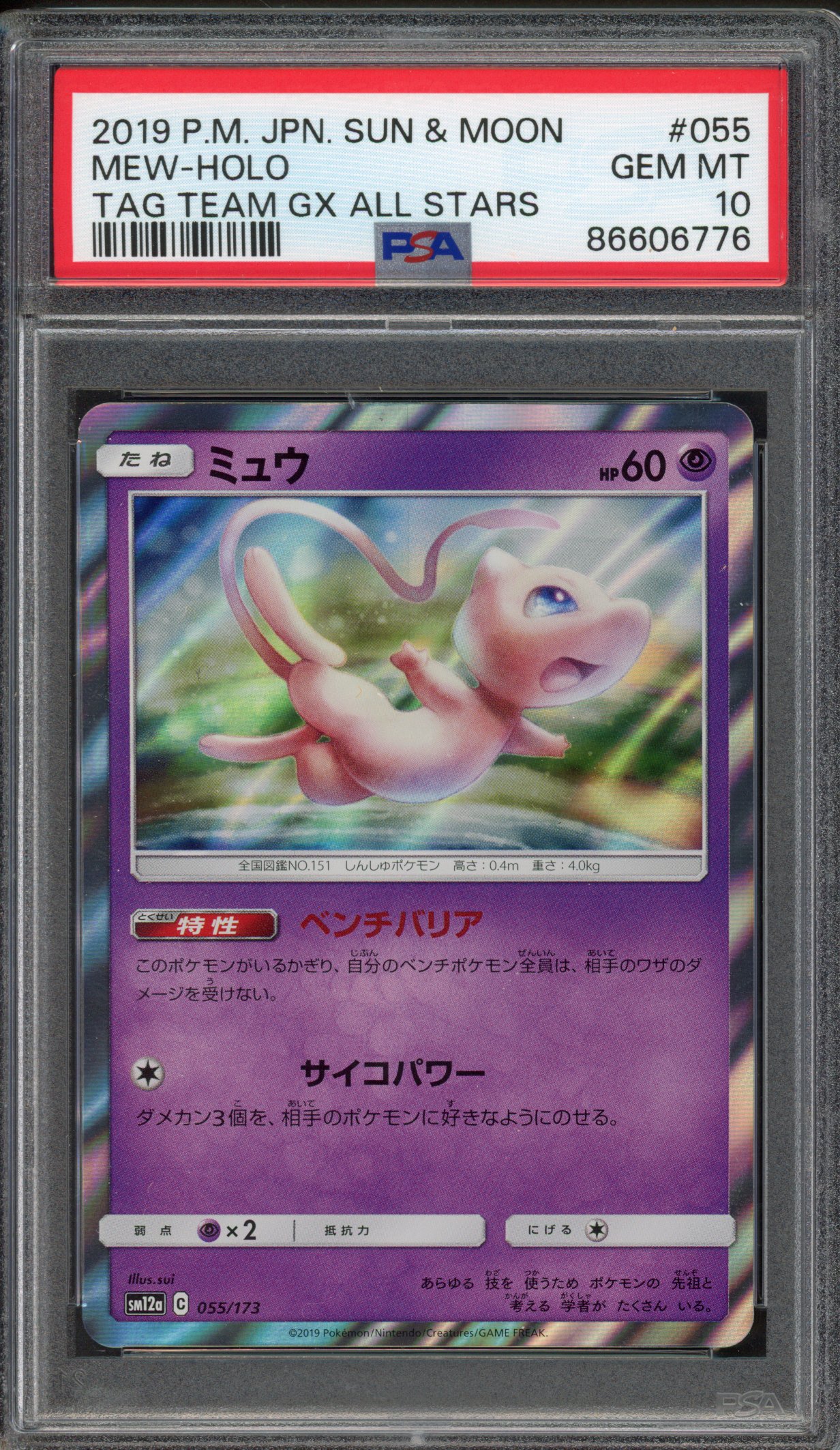 Pokémon TCG - PSA 10 Sun & Moon Mew Holo - Tag Team GX All Stars 2019