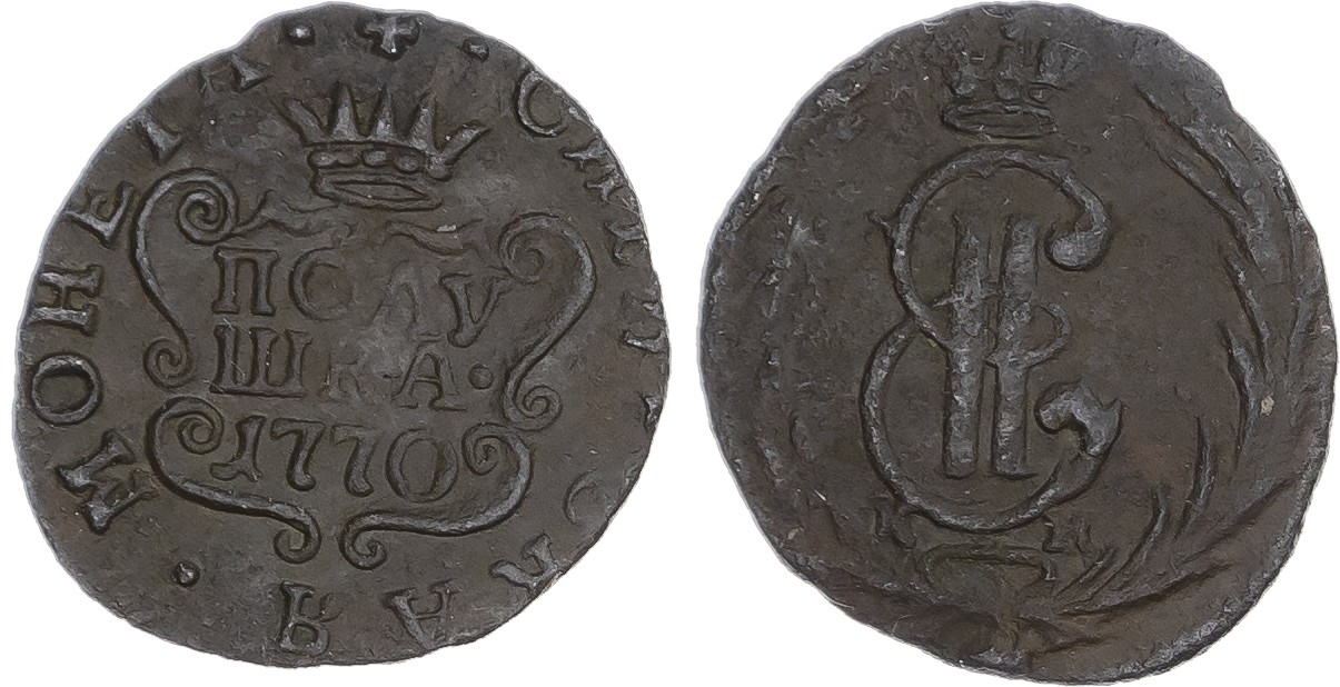 Russia, Empire. Catherine II CU Polushka (1/4 Kopeck). Suzun mint, 1770