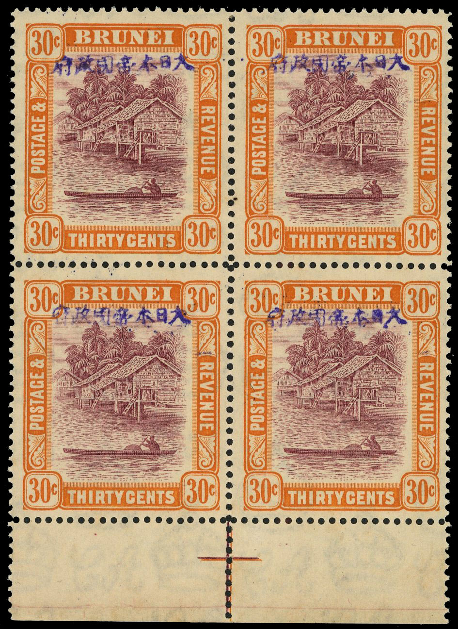 Brunei SG J15 block mint