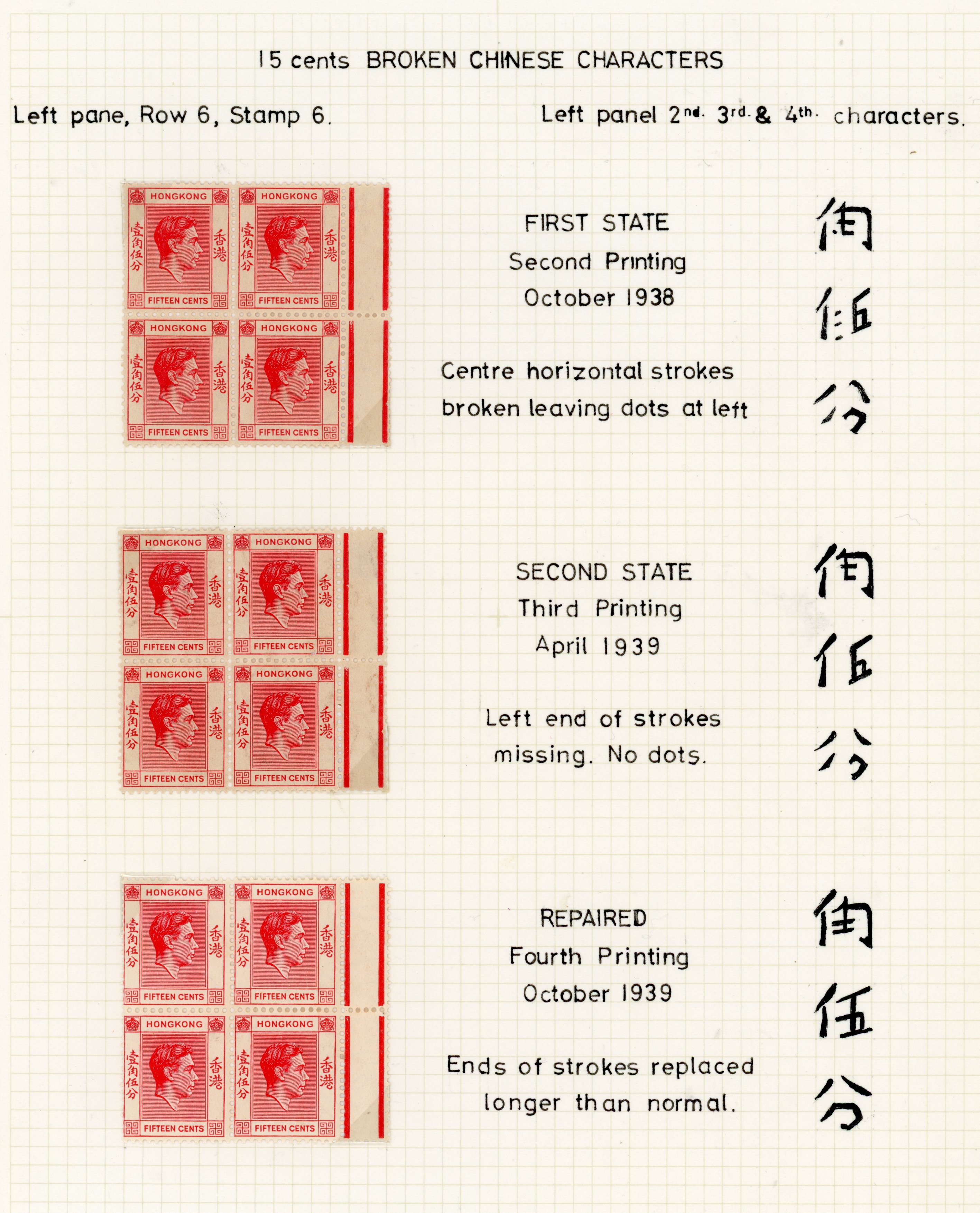 Hong Kong SG 146a group