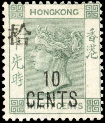 Hong Kong 1898 SG 55c 10c on 30c grey-green with large character mint