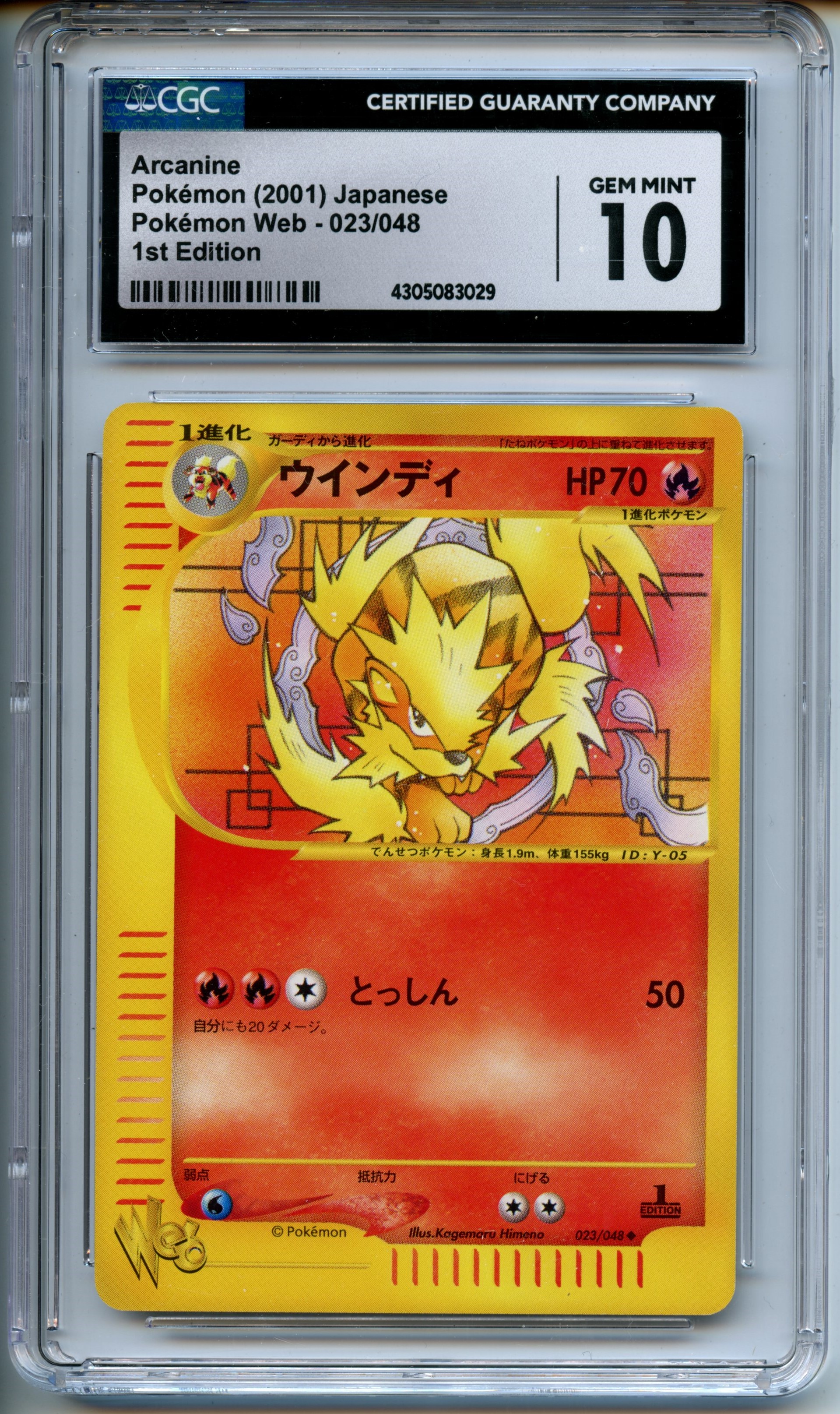 Pokemon TCG - Arcanine 1st Edition - Japanese Language - Pokemon Web - CGC 10