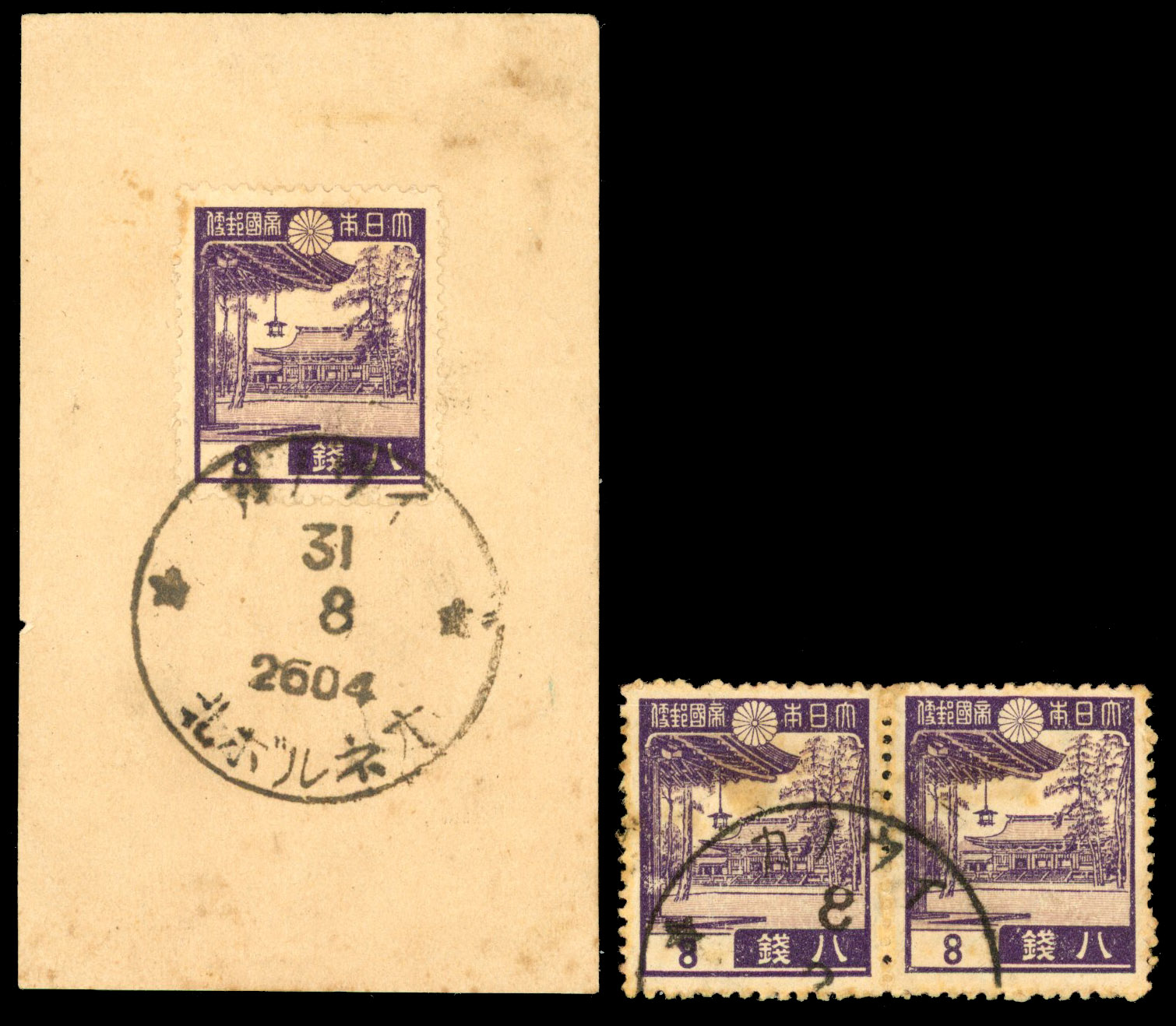 Sarawak Japanese Occupation Japan 8s tied to piece by Kanowit cds