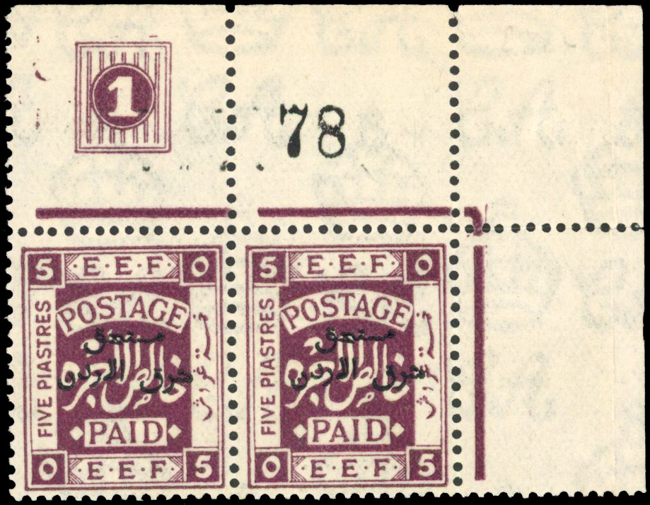 TRANSJORDAN 1925 SG D164a 5p Plate number pair mint