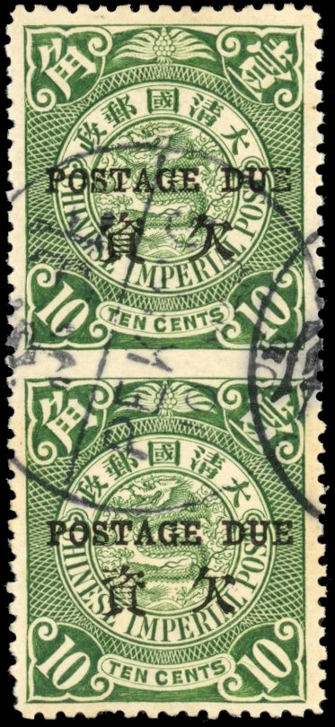 China SG D142a 10c Postage Due imperf between used