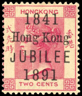 Hong Kong SG 51a 1897 Jubilee short J mint