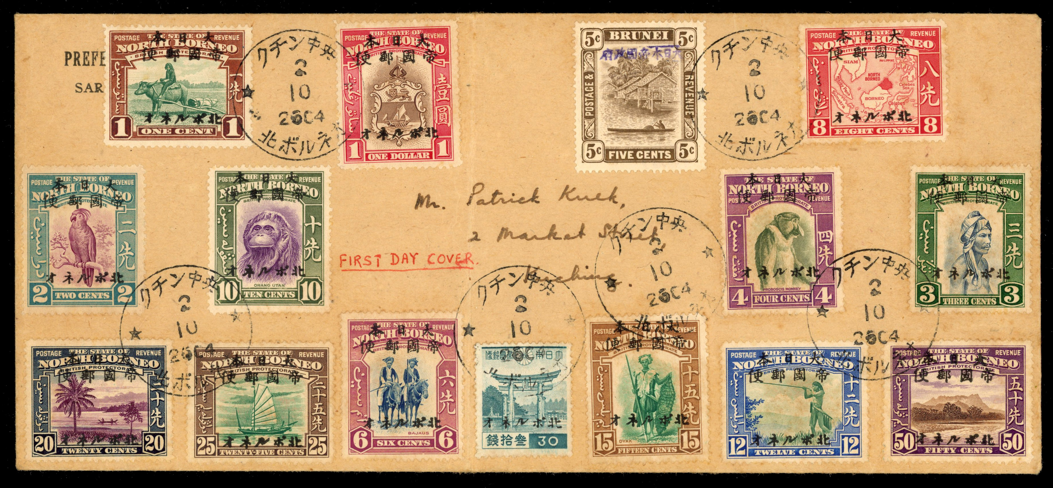 Sarawak Japanese Occupation 1944 first day cover for 30s