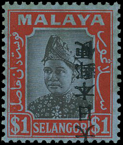 1942-4 Selangor $1 black and red on blue paper with Type 2 overprint inverted, large part o.g.,...