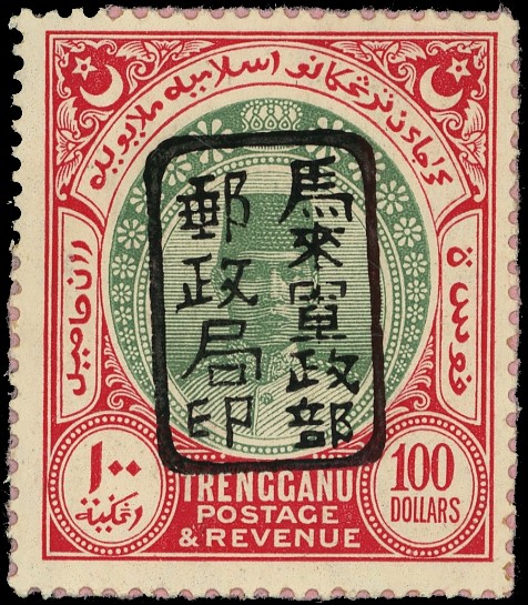 1942 Trengganu $100 green and scarlet with Chop F in black unused, stuck to pink backing paper, otherwise fresh and...