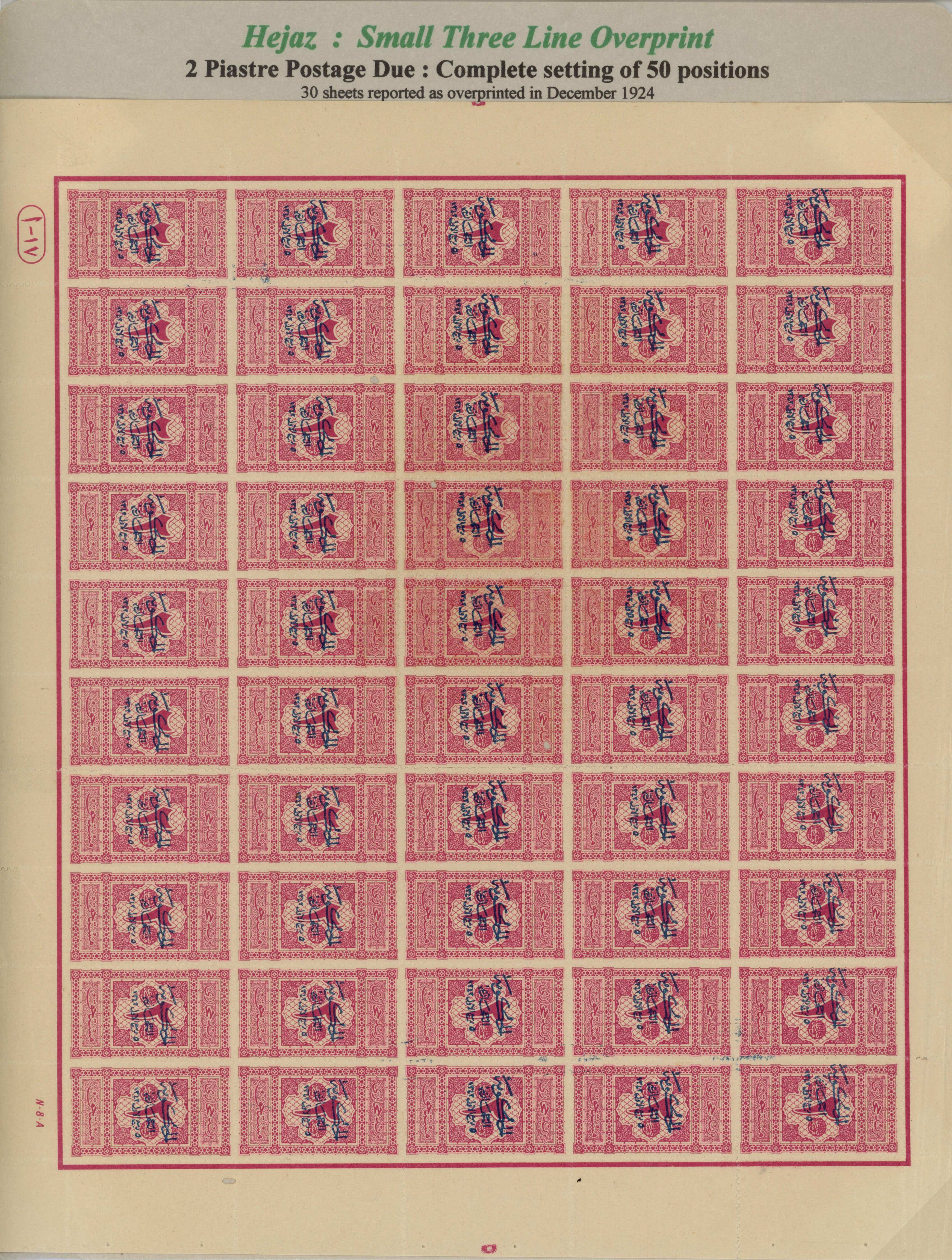 Saudi Hejaz three-line blue ovpt sheet