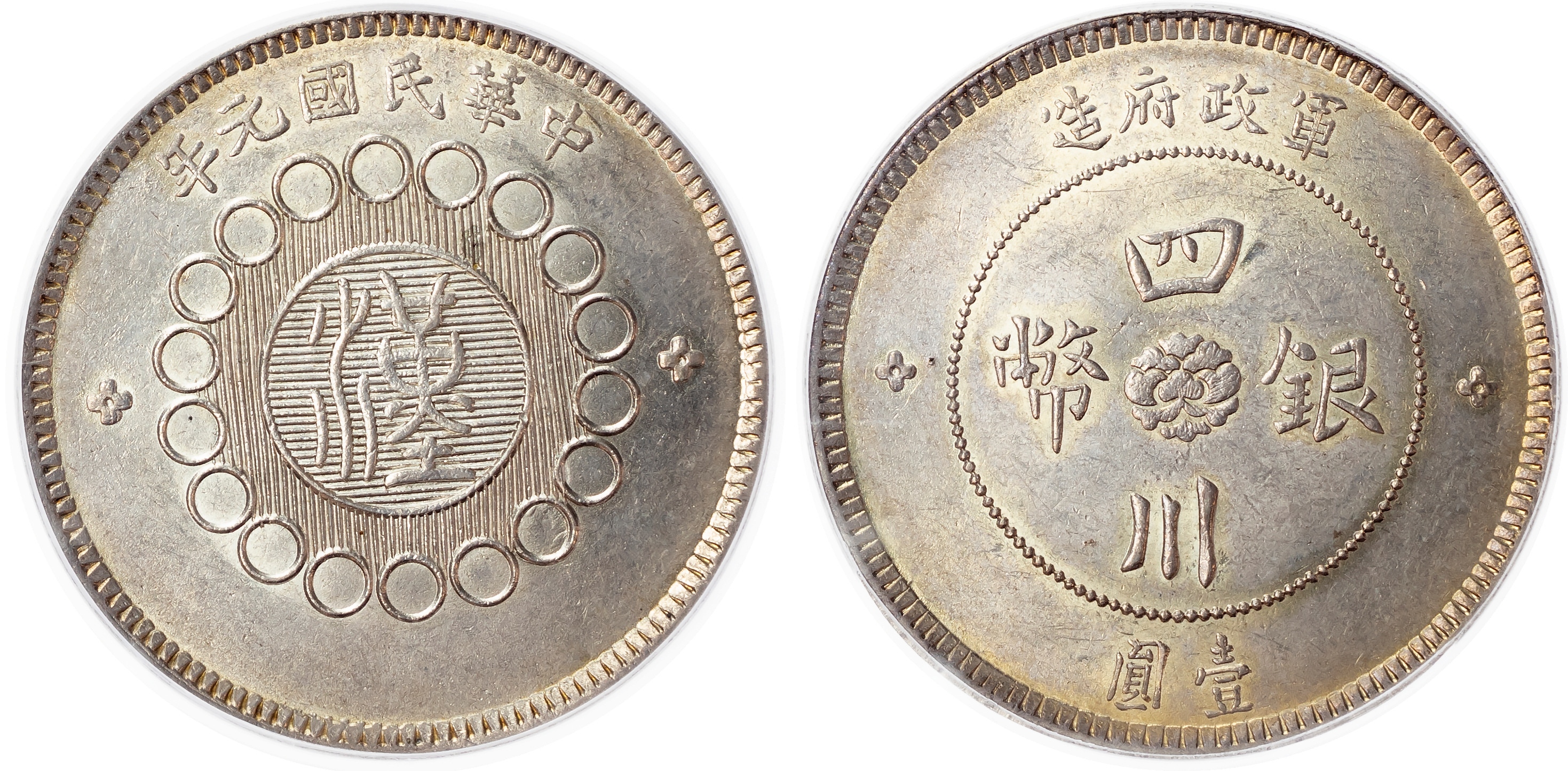 China, Szechuan, silver Dollar, ND (1912) - AU 58