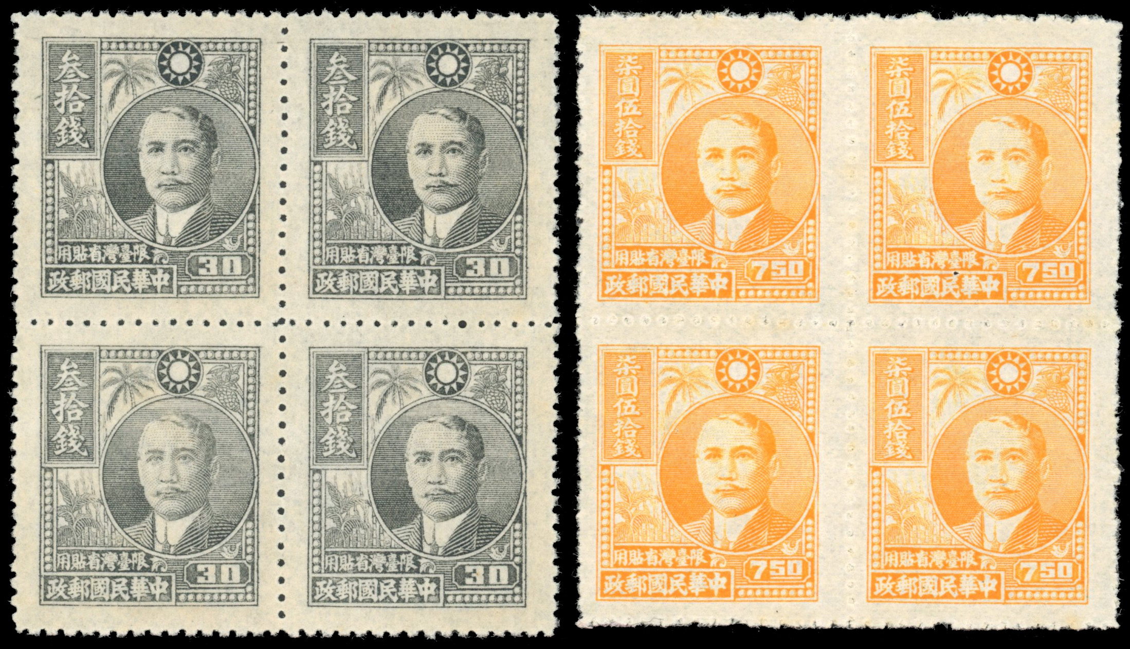 China (Taiwan) 1947 Sun Yat-Sen unissued 30c grey and $7.50 orange in blocks of four 