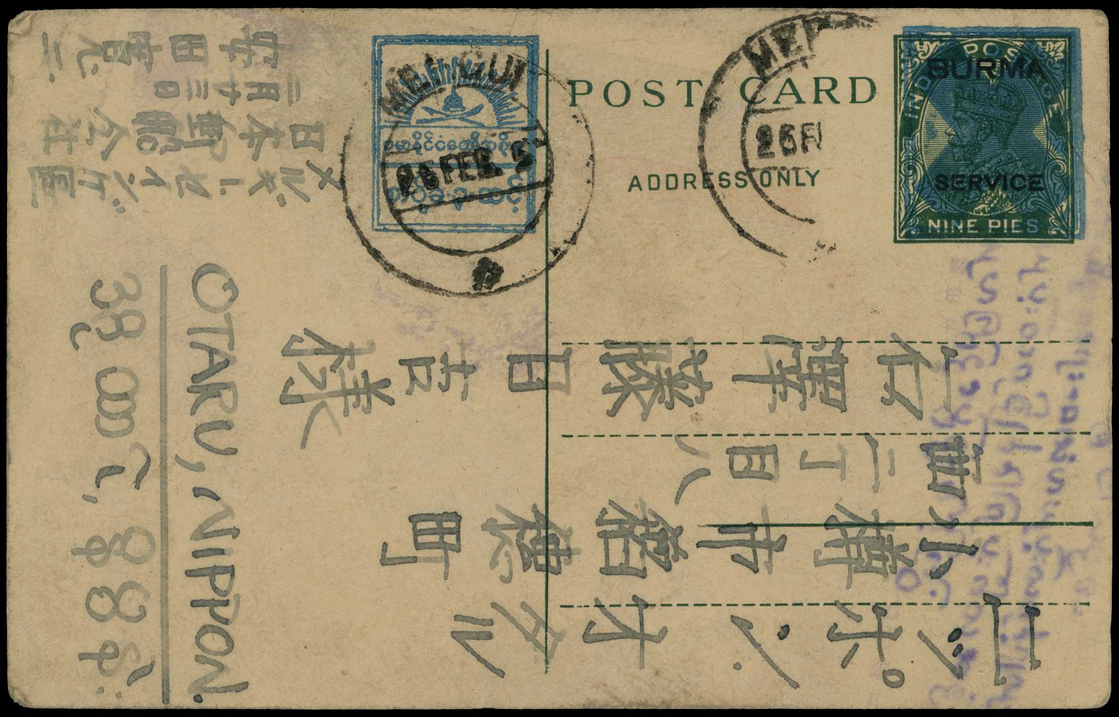 1945 KGVI 9p Service, postal stationery card...