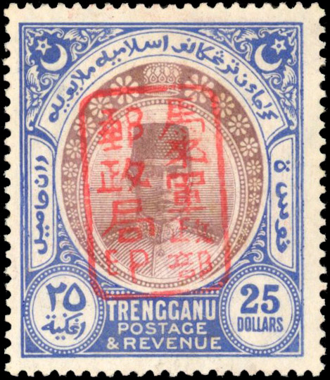 Malaya Japanese Occupation Trengganu $25 purple and blue, chop "L" in RED SG 116a
