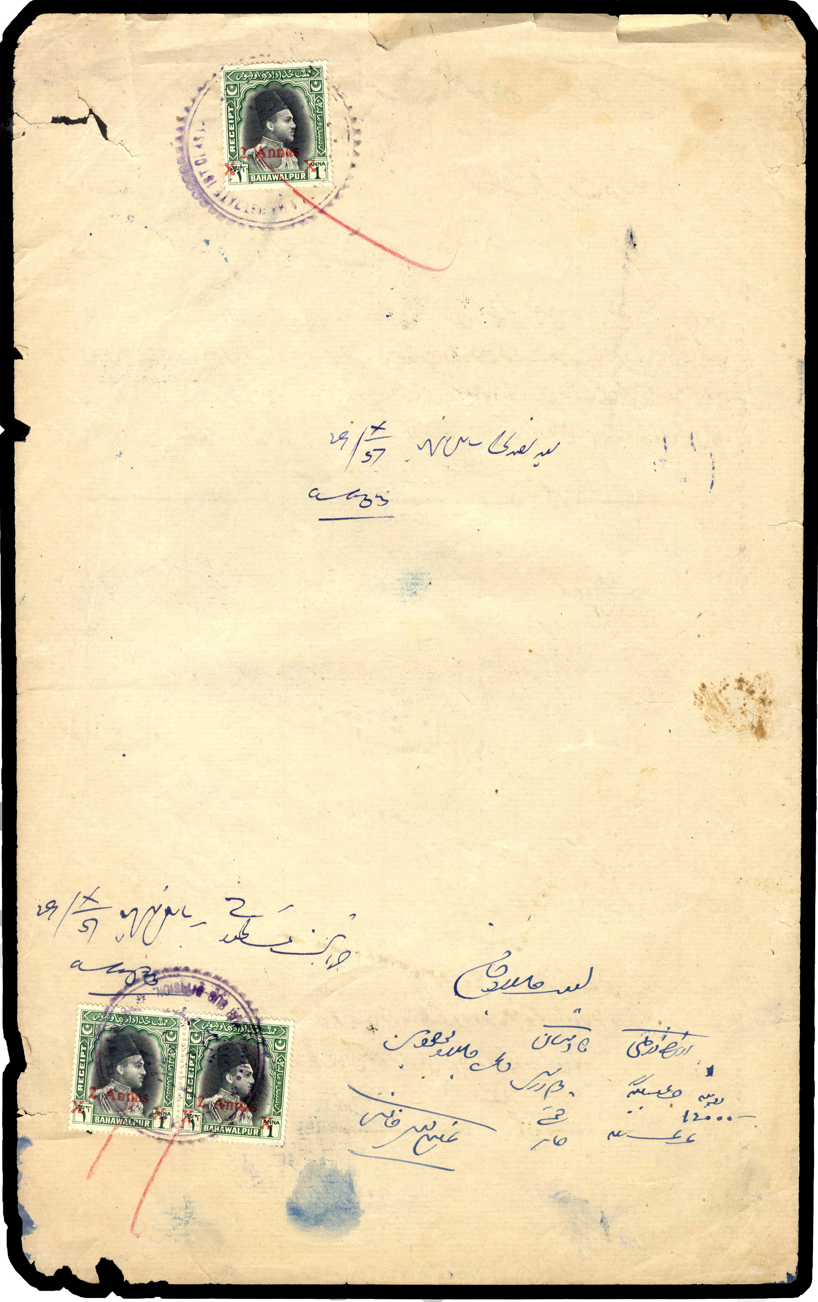 Bahawalpur Receipt stamps on document