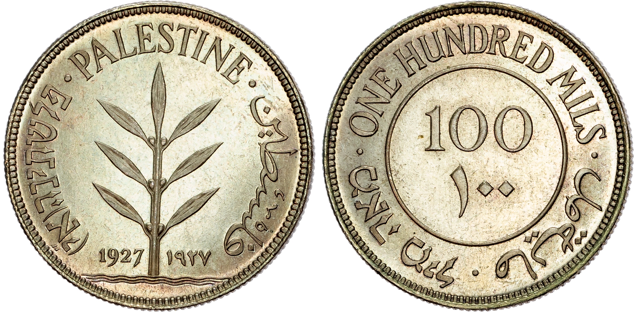 Palestine, British Mandate, Currency Board Presentation Double Proof Set (14), 1927 - extremely rare