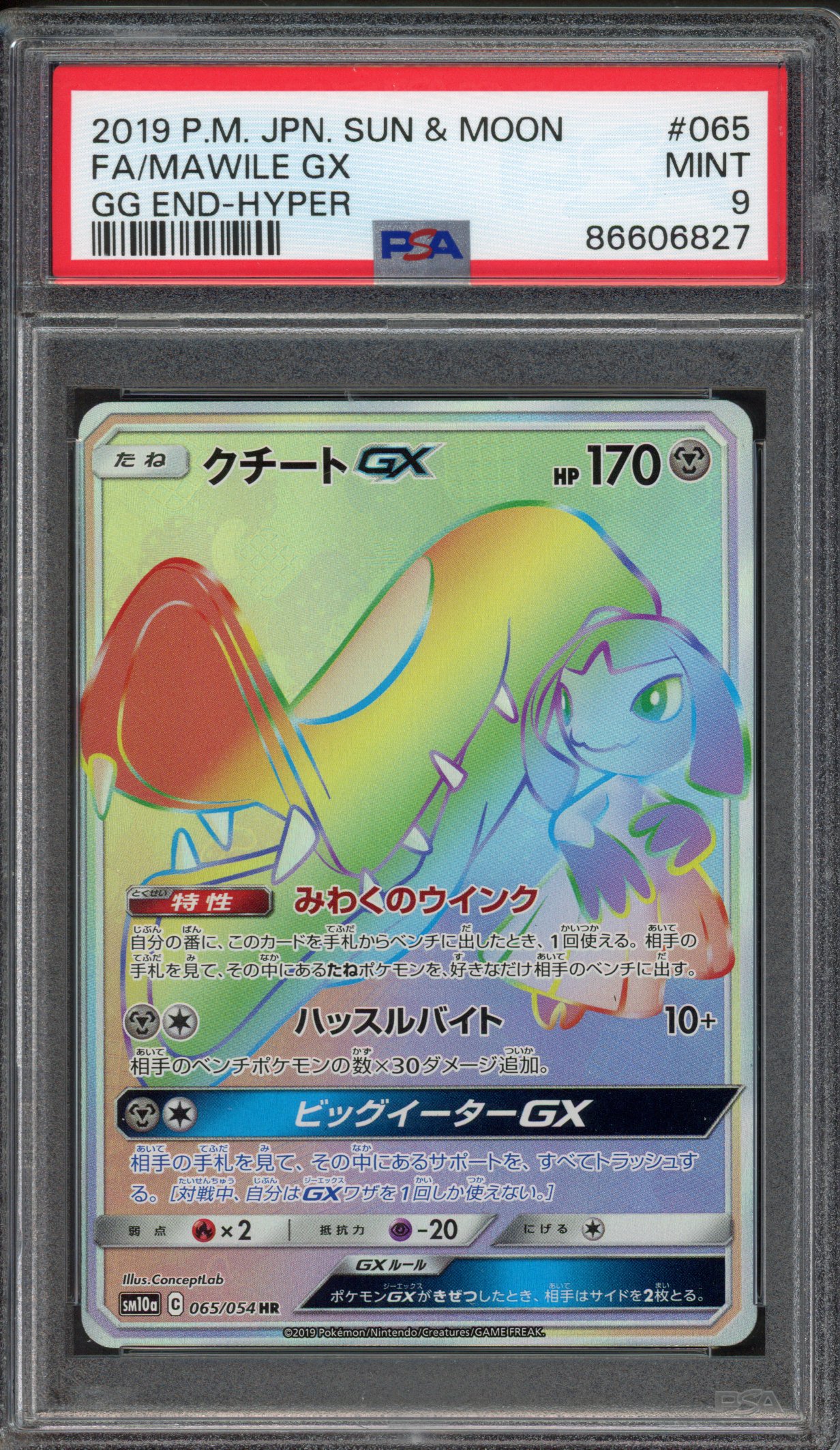 Pokémon TCG - PSA 9 Sun & Moon FA/ Mawile GX - GG End-Hyper 2019
