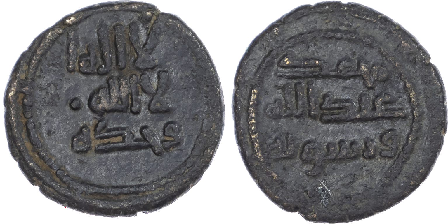 Umayyad, anonymous issue, bronze Fals, c. 8th - 9th century AD