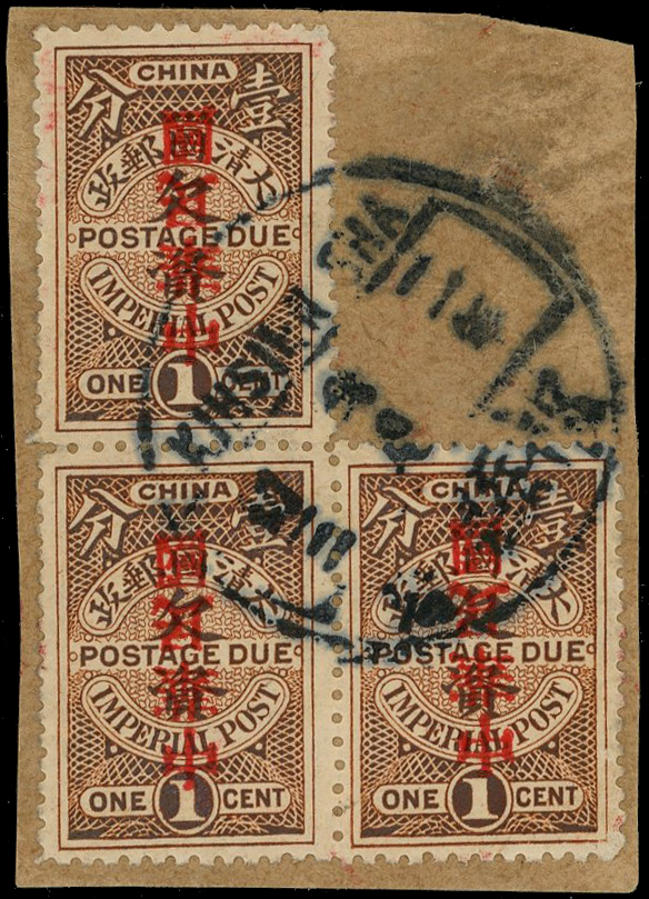 China SD 208a used block of three 