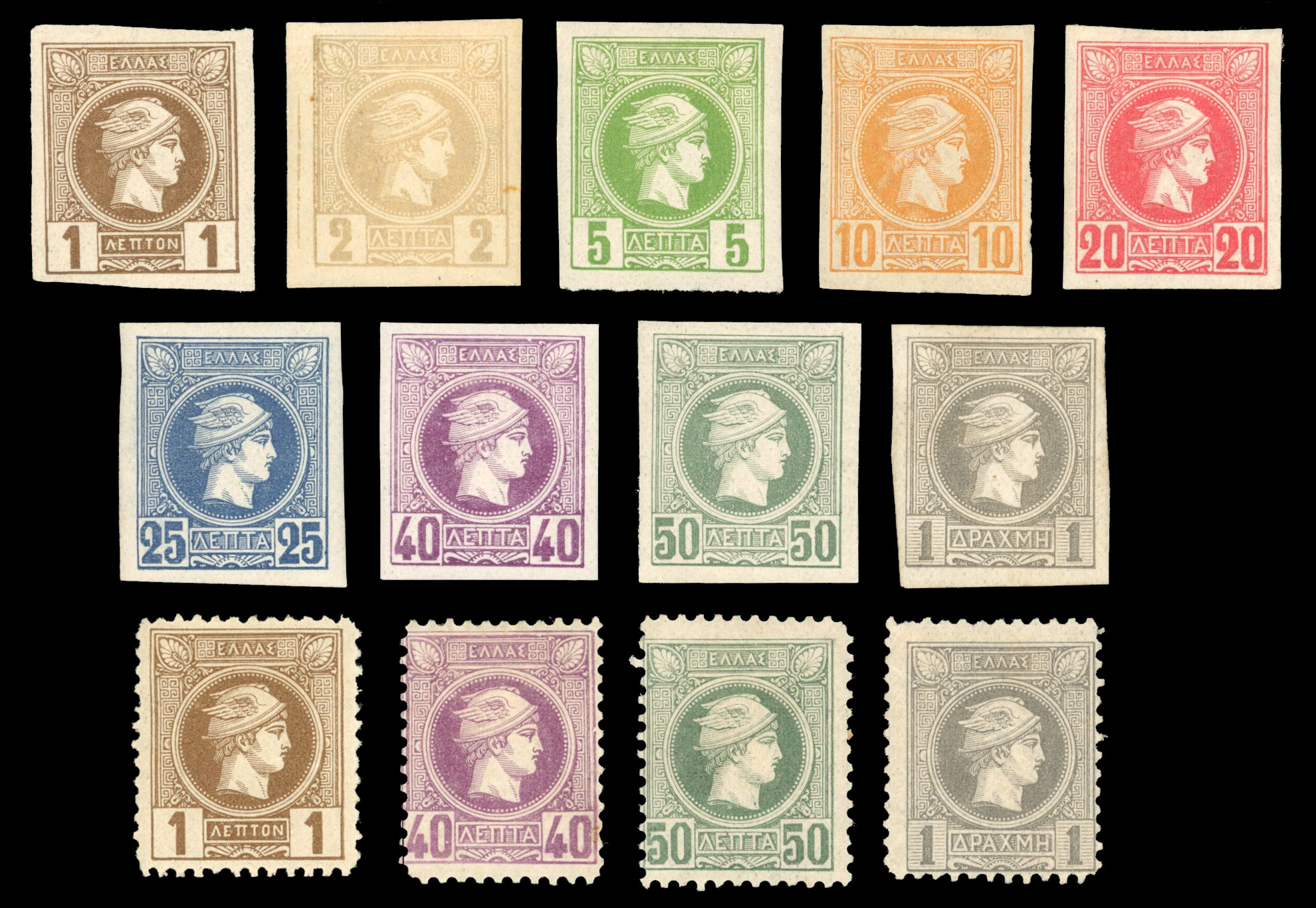 Greece 1886-88 Small Hermes Heads Belgian print large part o.g.