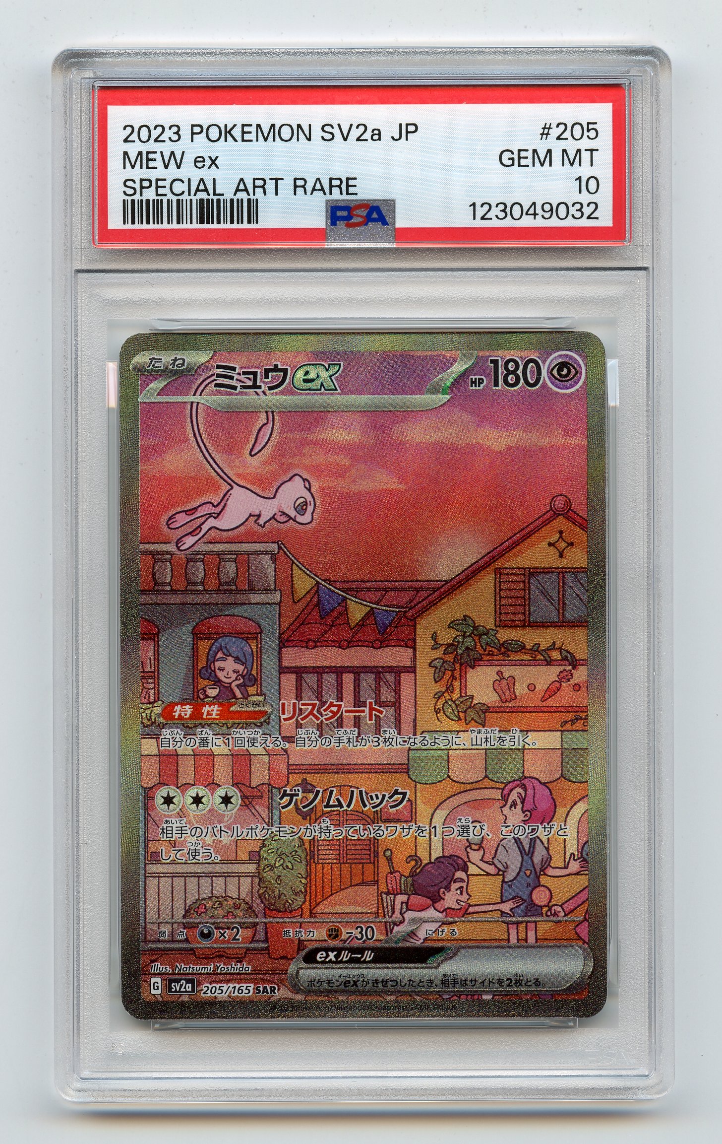 PSA 10 Mew ex #205 SAR - SV2a (JP.)