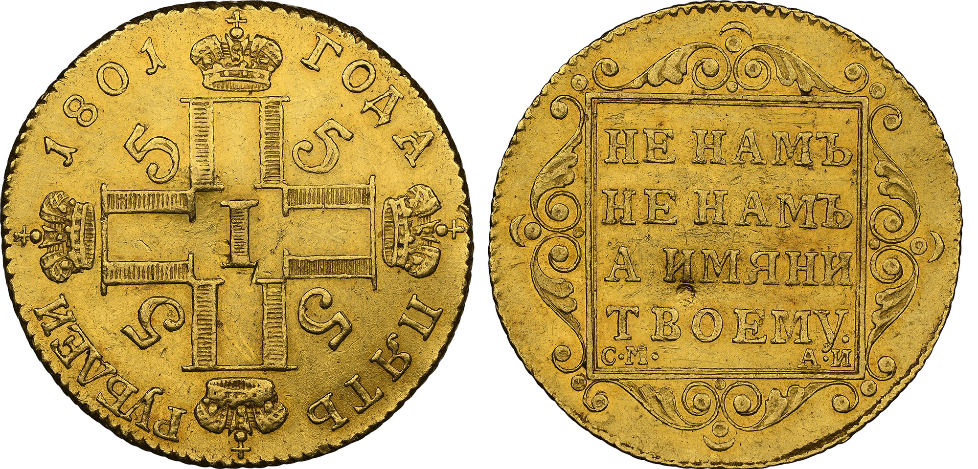 Russia, Paul I (1796-1801), gold 5 Roubles, 1801 - extremely rare