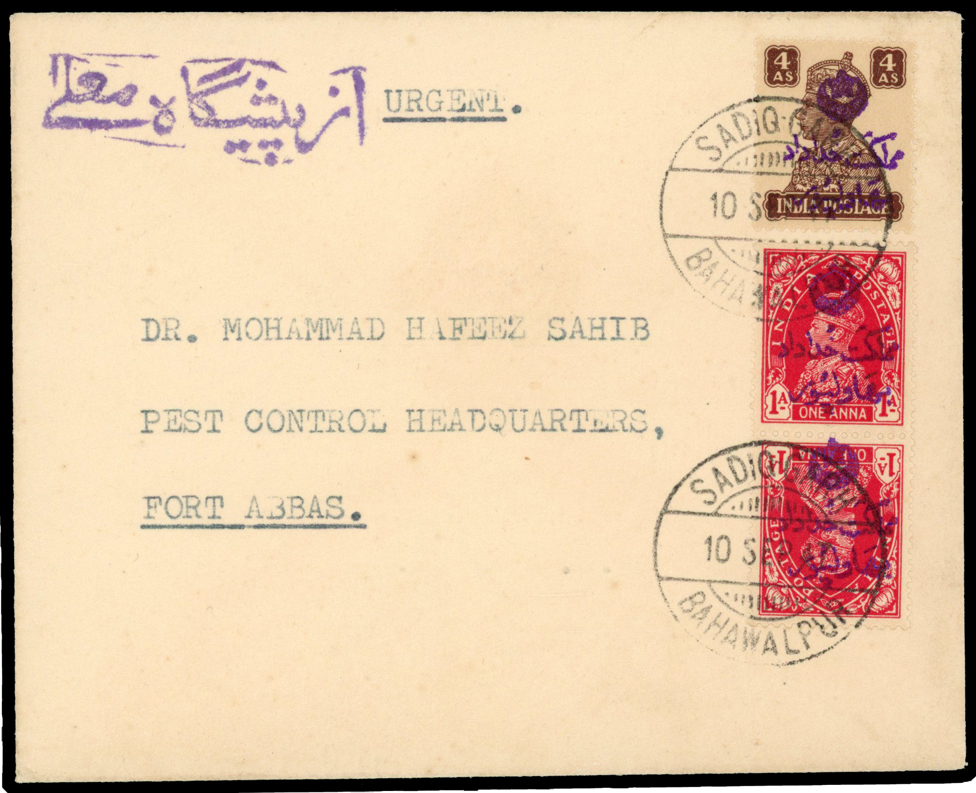 Bahawalpur 1947 rubber handstamp on 1937 1a tête-bêche pair and 1941 4a on cover
