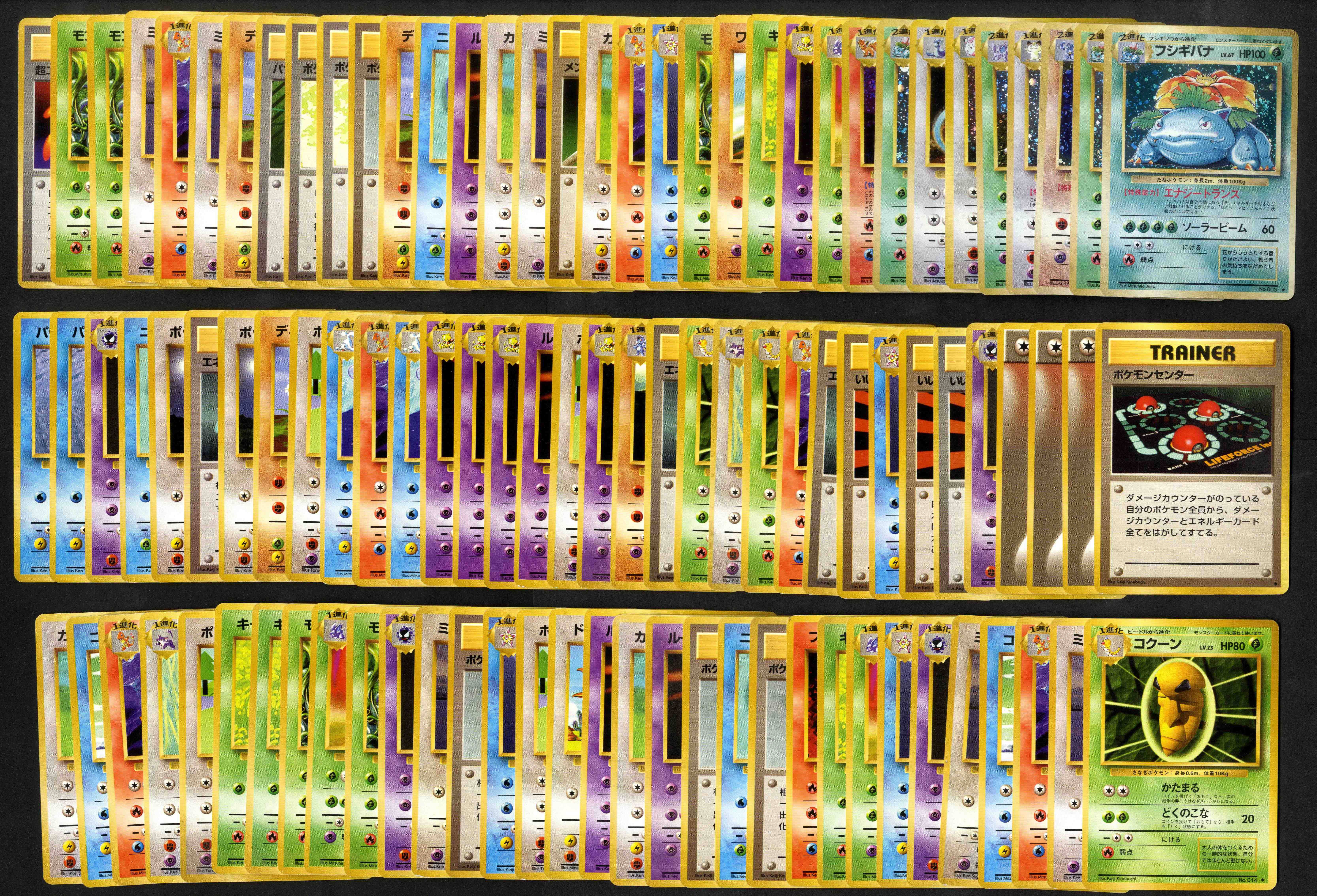 JAPANESE Vintage Bulk - 144 cards + 9 holos