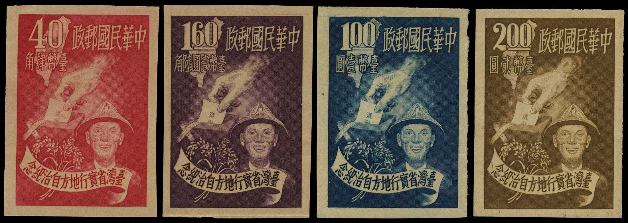 1951 Division of Country into Self...