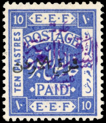 Transjordan SG 52 1922 Arab Government of the East 10p ultramarine mint