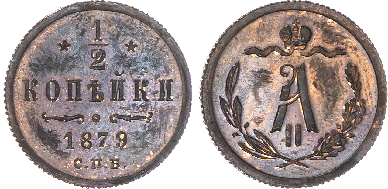 Russia , Alexander II (1855-1881), copper Half Kopek, 1879 СПБ, St. Petersburg mint, 1.65g (Bit. 551). Origina…