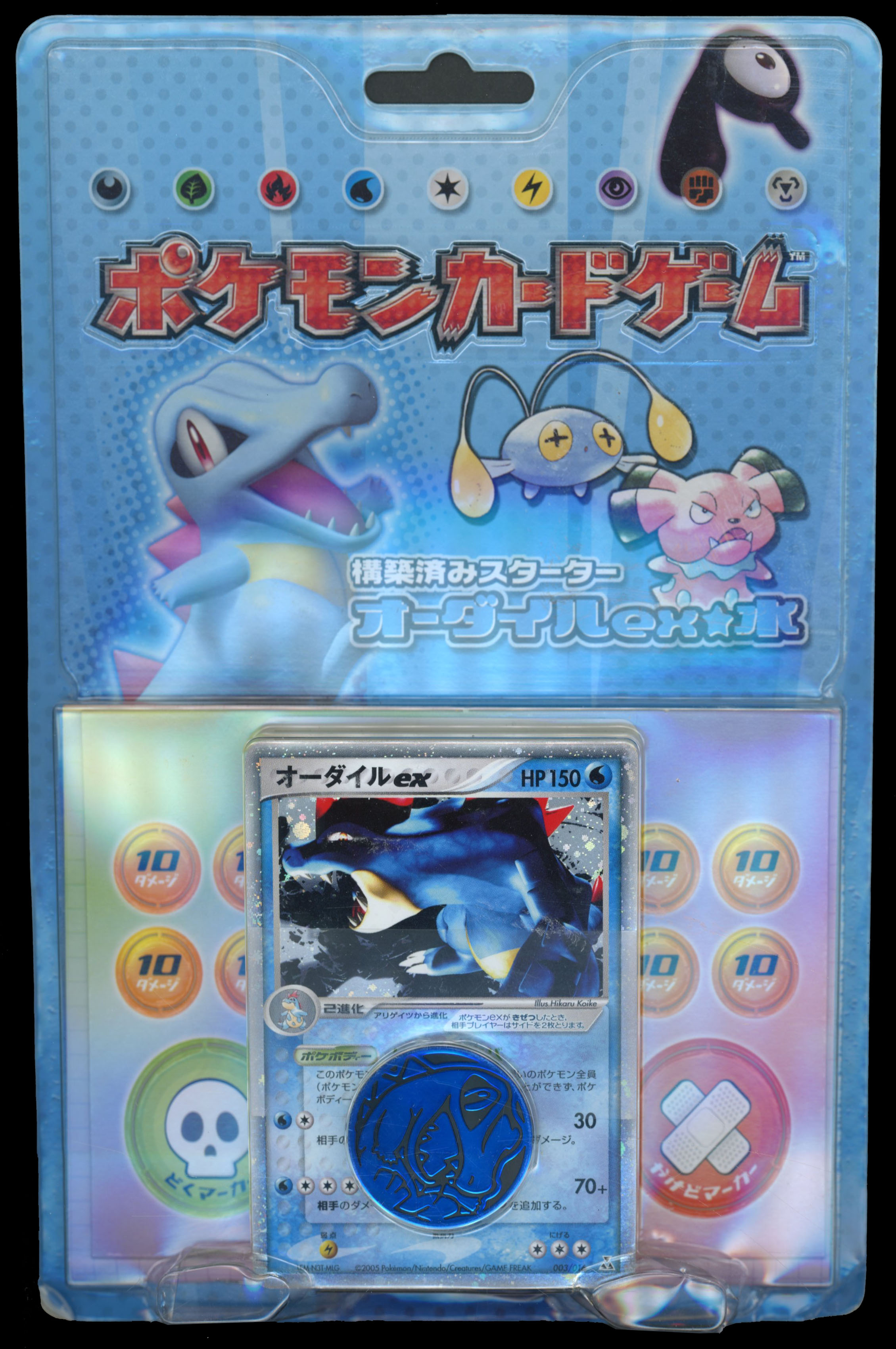 Feraligatr Constructed Starter Deck - 2005