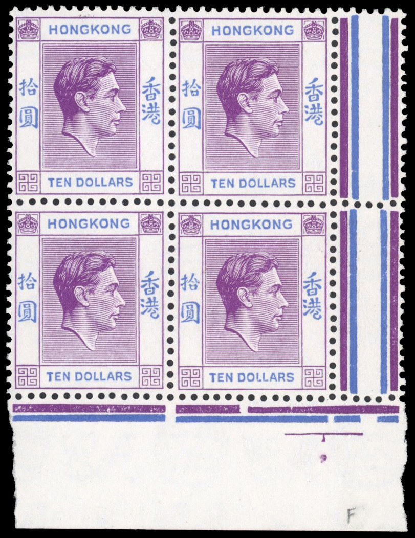 Hong Kong SG 162b 1938-52 $10 reddish violet and blue on chalky paper block mint