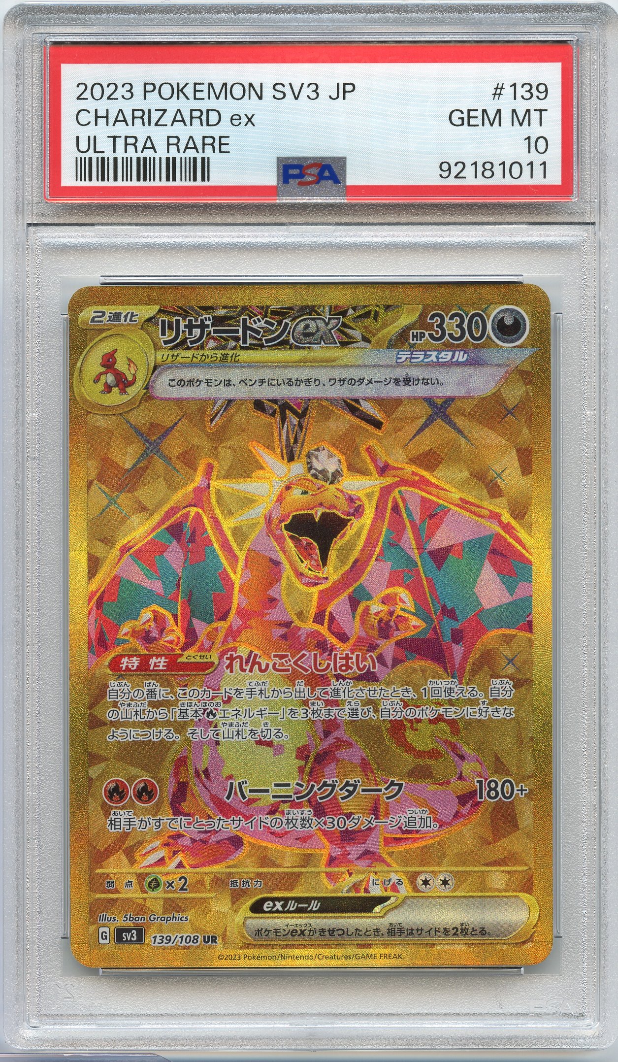 PSA 10 Charizard #139 Gold Ultra Rare SV3 (Japanese)
