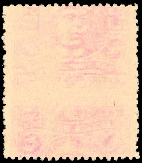 I.F.S Cochin SG O82var stamp printed both sides unused