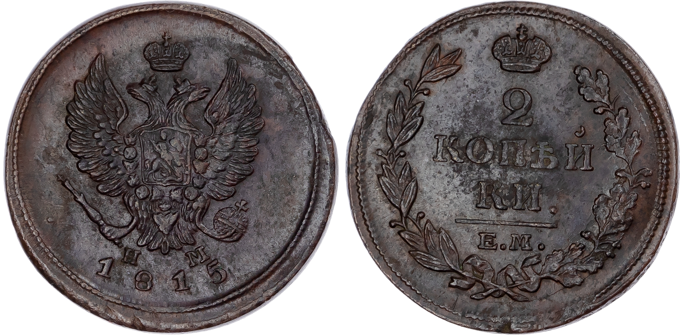 Russia, Empire. Alexander I CU 2 Kopeck. Ekaterinburg mint, 1815.
