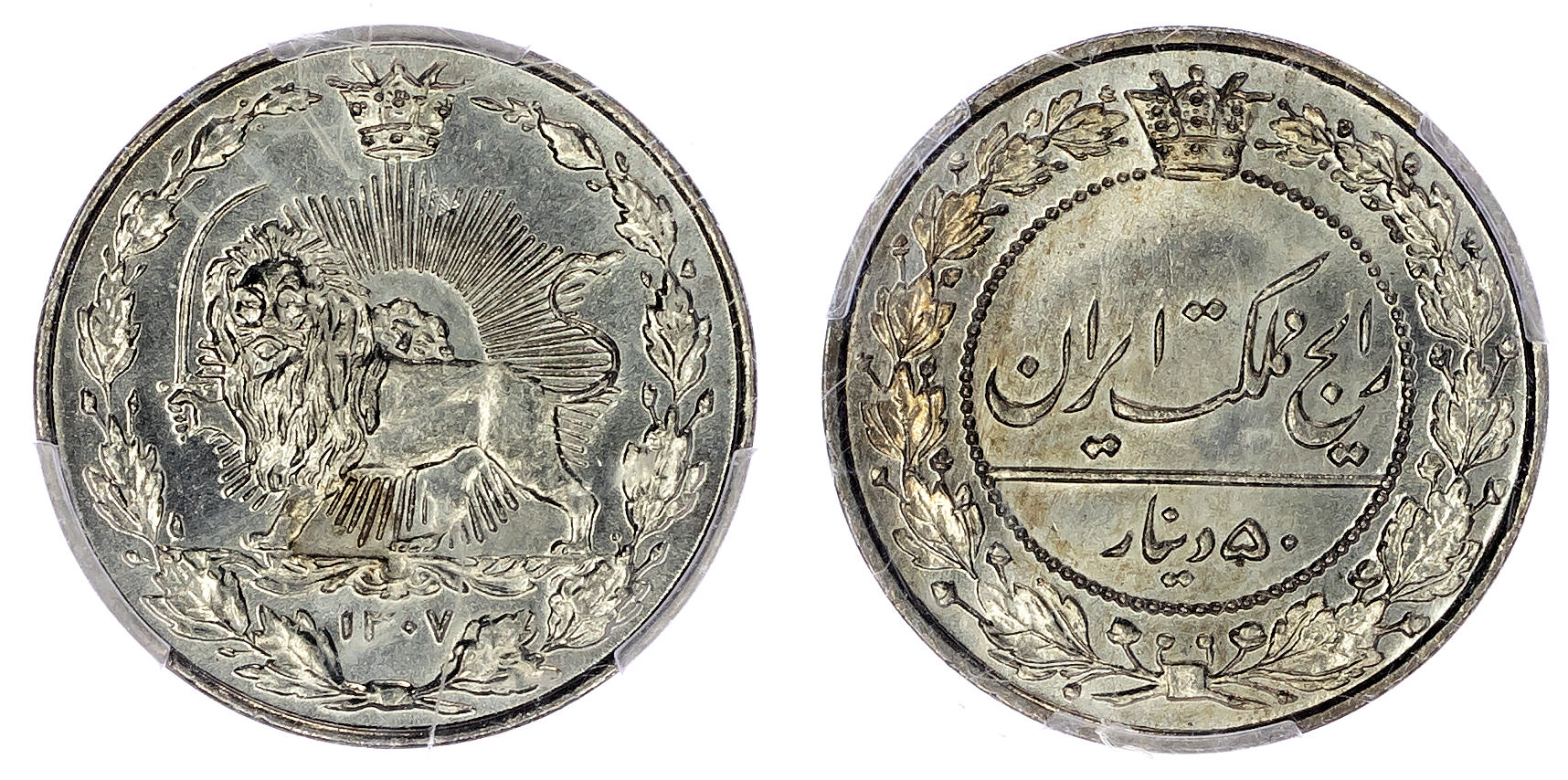 Iran, Reza Shah Pahlavi (1925-1941), cupro-nickel Specimen 50 Dinars - SP 67