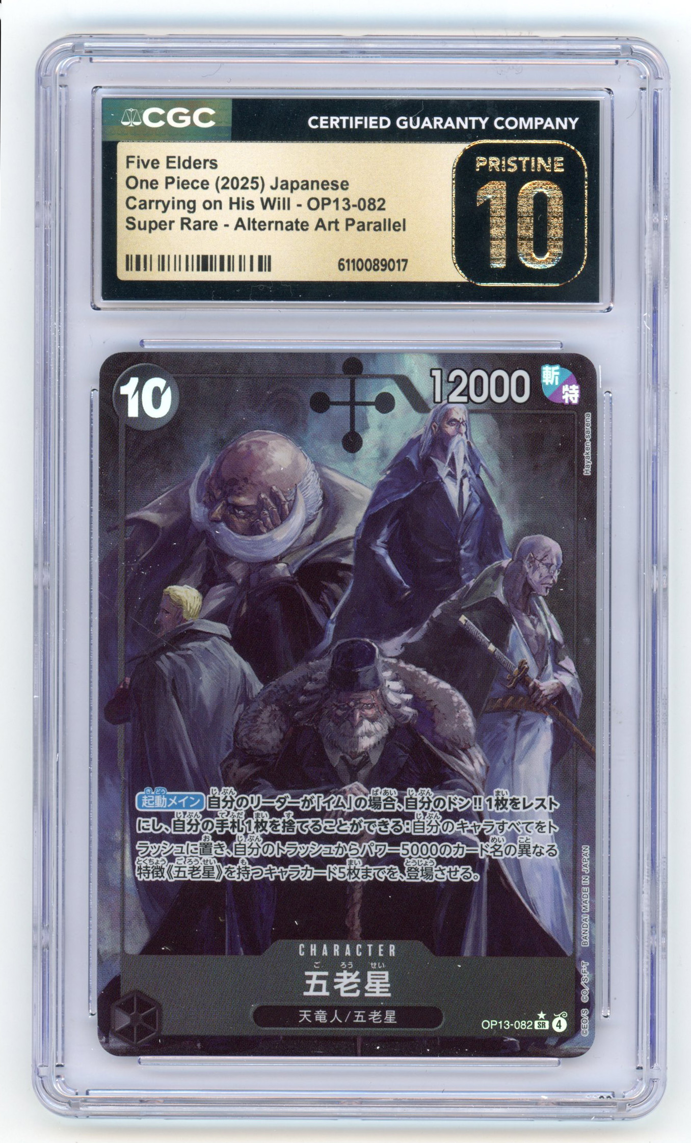 CGC PRISTINE 10 Five Elders SR Alt. Art Parallel OP13-082