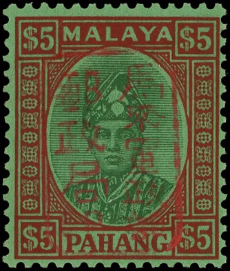 1942 Pahang $5 green and red on emerald paper with Chop E in red, unmounted o.g., fine. BPA Certificate (2023). SG...