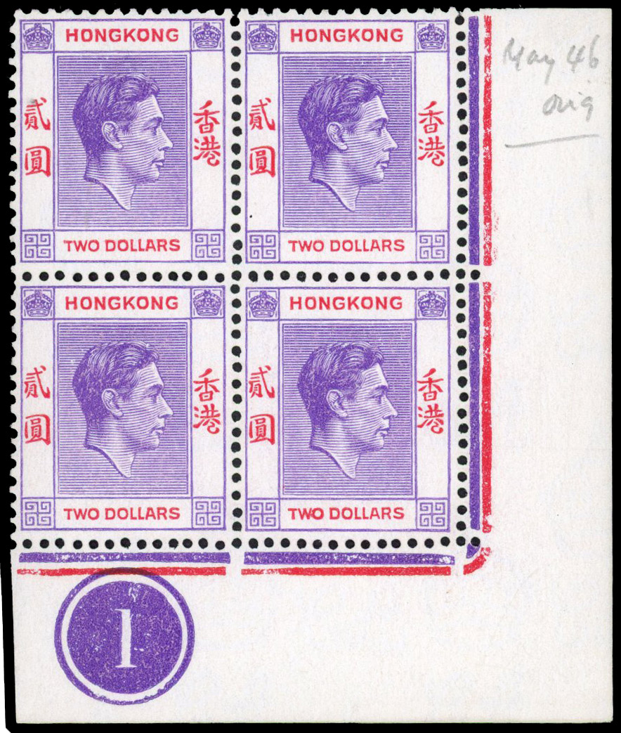 Hong Kong SG 158 Plate block mint