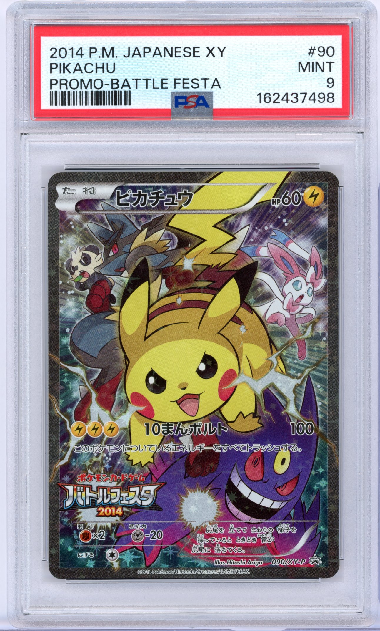 PSA 9 Pikachu #90 Japanese Battle Festa XY-P
