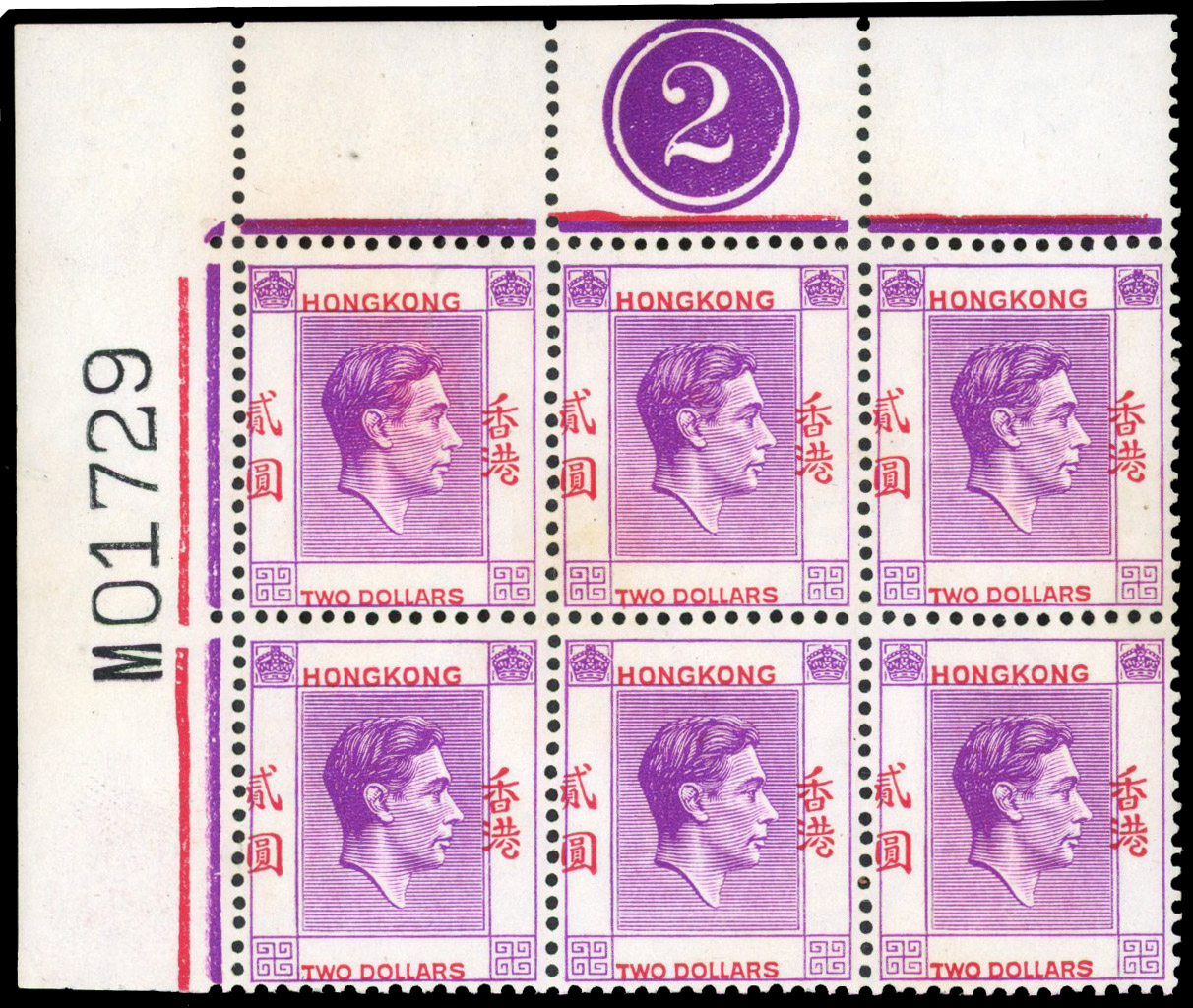 Hong Kong SG 158a var Requisition and Plate block