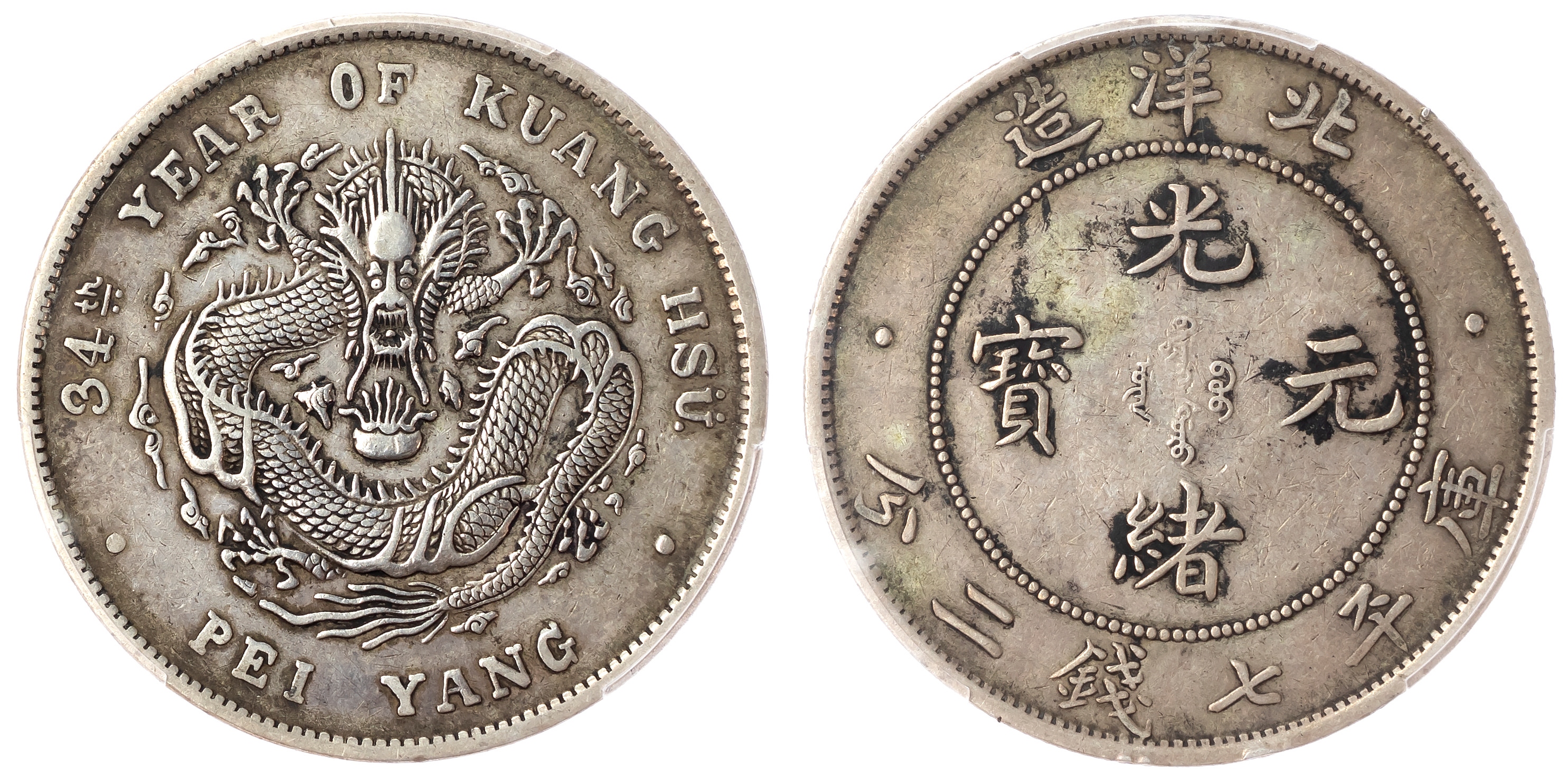China, Chihli, silver Dollar, 1908 – year 34 - XF 40