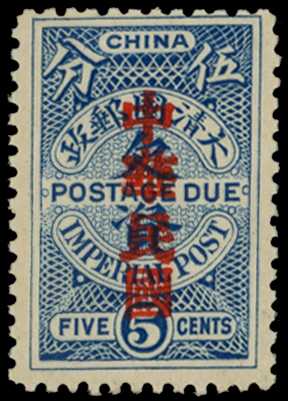 1912 5c blue postage due bearing...