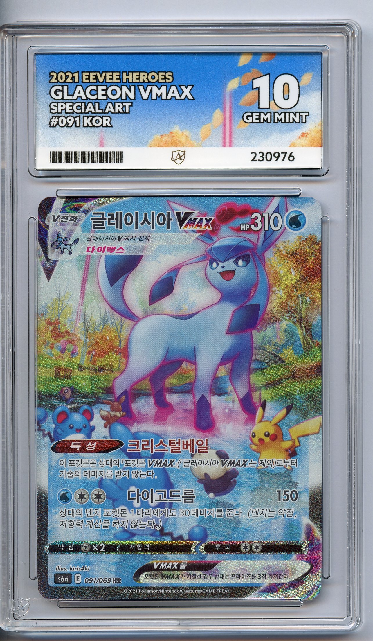 ACE 10 Glaceon VMAX #91 Special Art (Korean) - Eevee Heroes